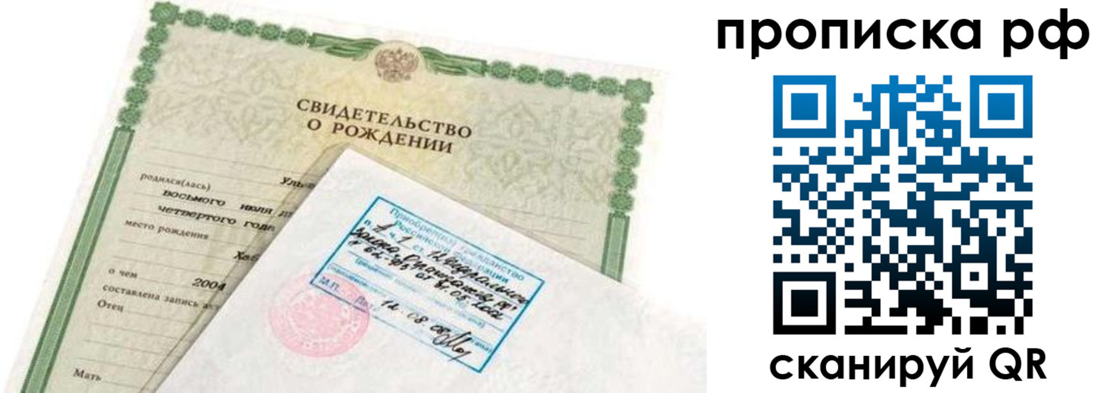 временная регистрация в Ленинградской области