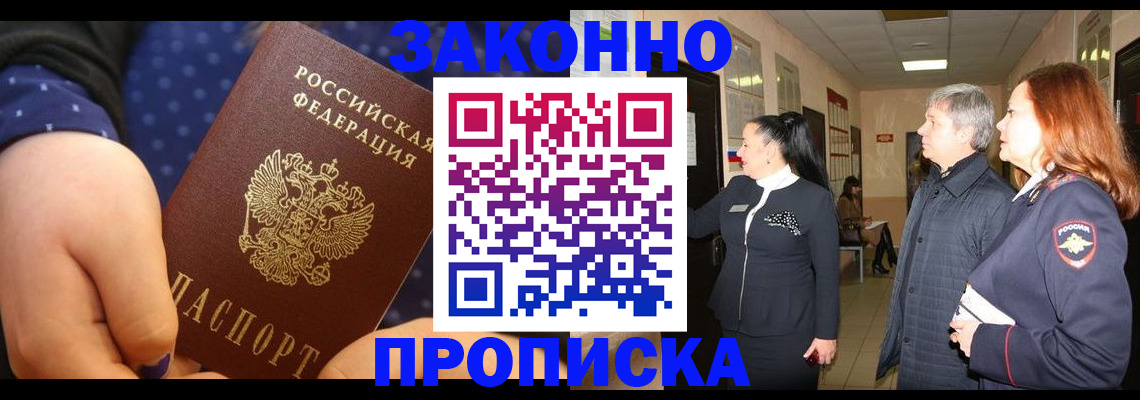 прописка иностранных граждан в Ленинградской области