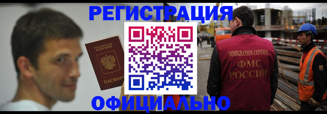 прописка иностранных граждан в Ленинградской области