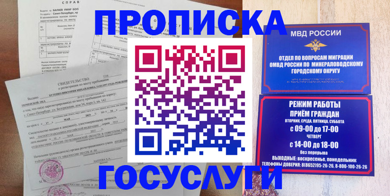 временная регистрация для всех в Ленинградской области