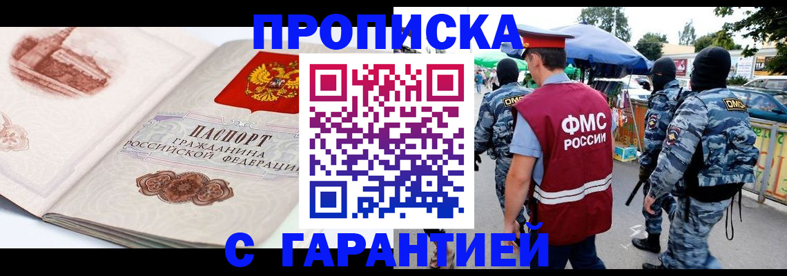 прописка паспорт в Ленинградской области