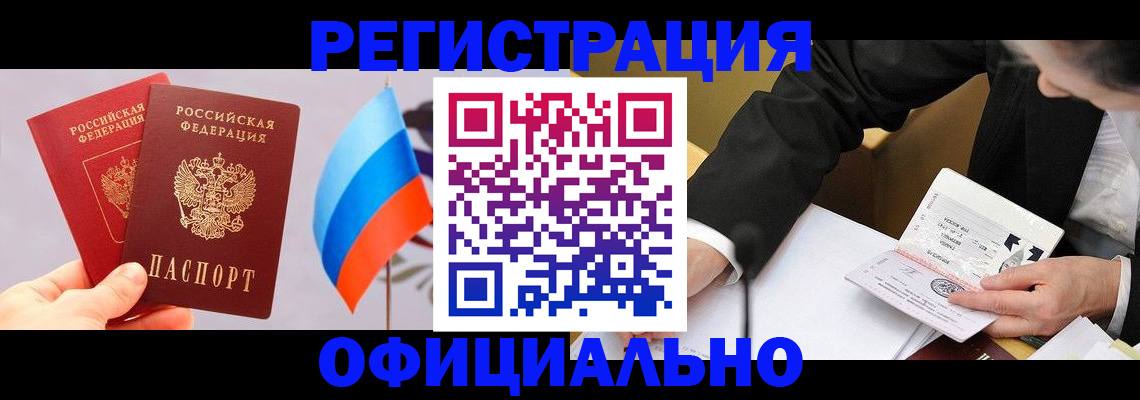 миграционный учет в Ленинградской области