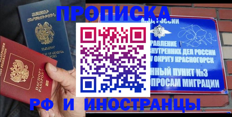 временная регистрация в Ленинградской области