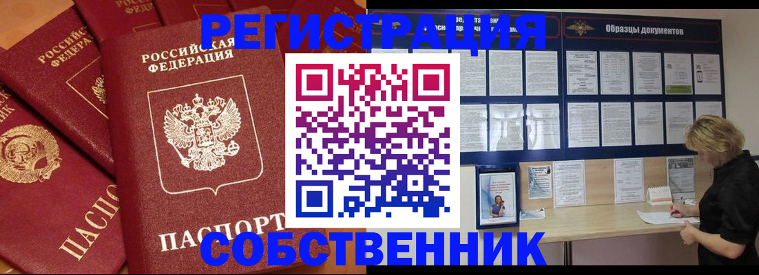 пропишу в квартире в Ленинградской области