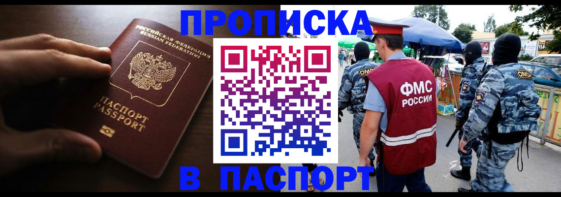 пропишу в квартире в Ленинградской области