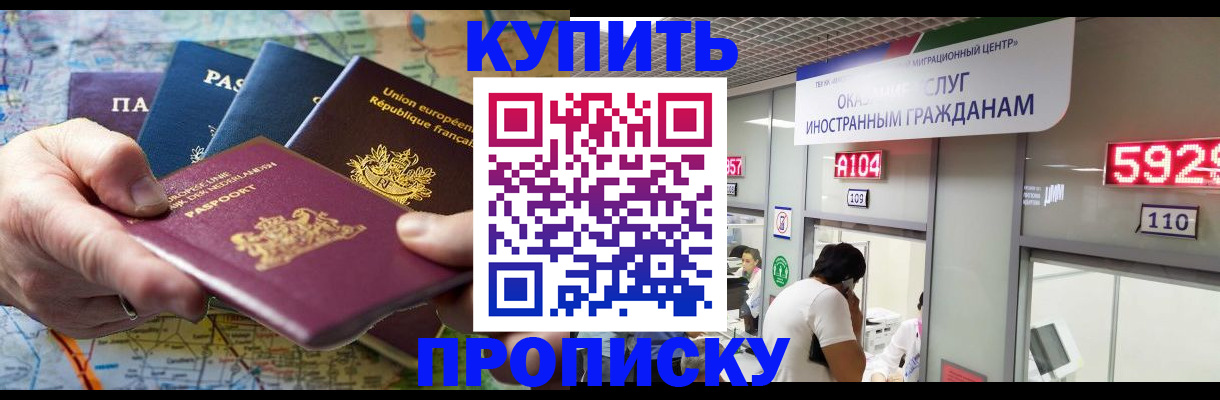прописка гарантия в Ленинградской области
